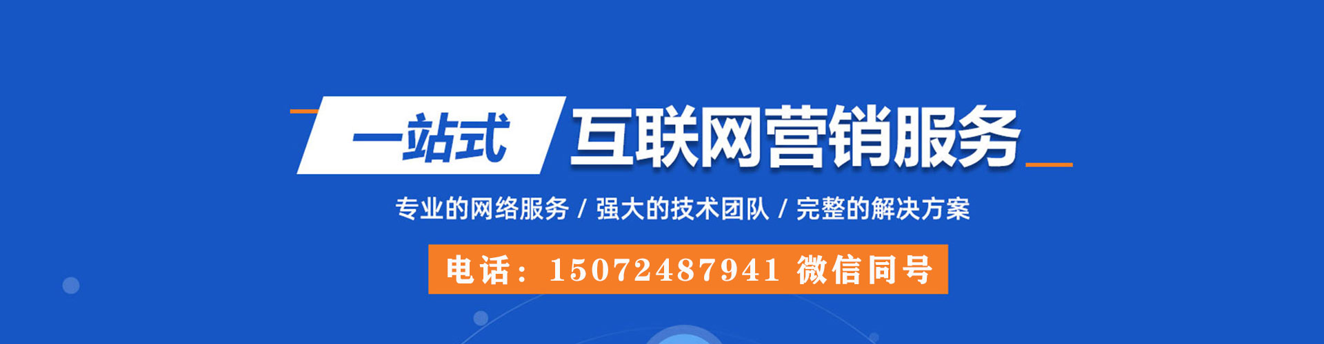三穗竞价开户